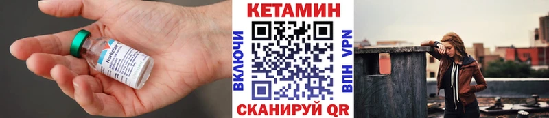КЕТАМИН VHQ Мезень