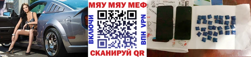 Мефедрон кристаллы Мезень