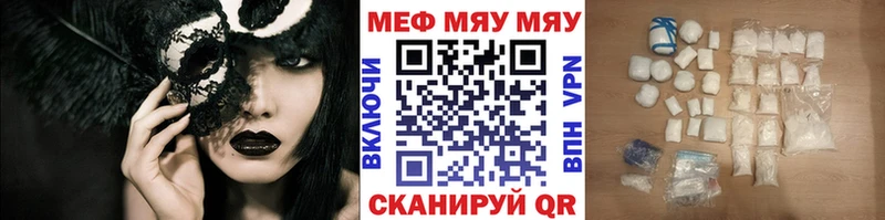 Мефедрон мяу мяу  Мезень 