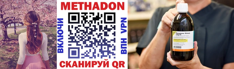 Метадон VHQ  Мезень 